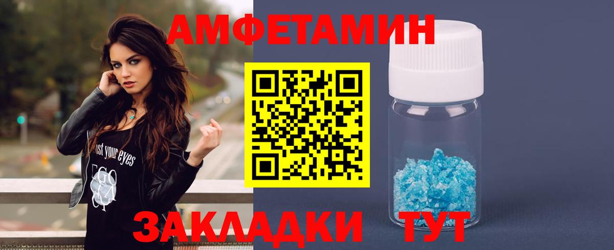 Зеленодольск  АМФЕТАМИН Розовый  Амфетамин  даркнет состав  Вход с VPN 