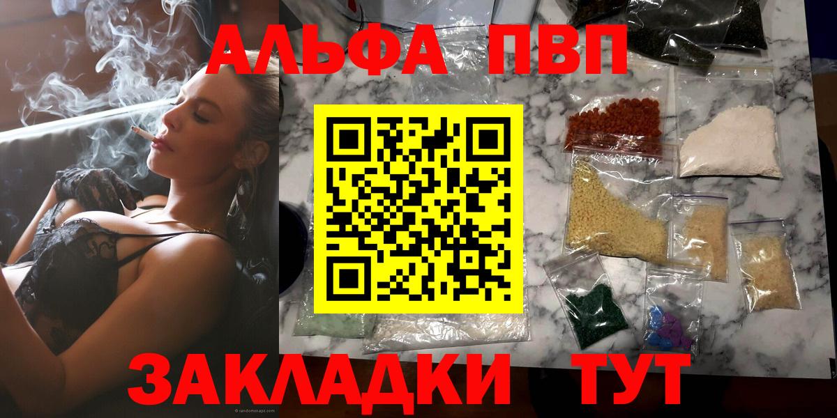 Alpha-PVP СК КРИС  A PVP кристаллы  Зеленодольск  Вход с VPN 