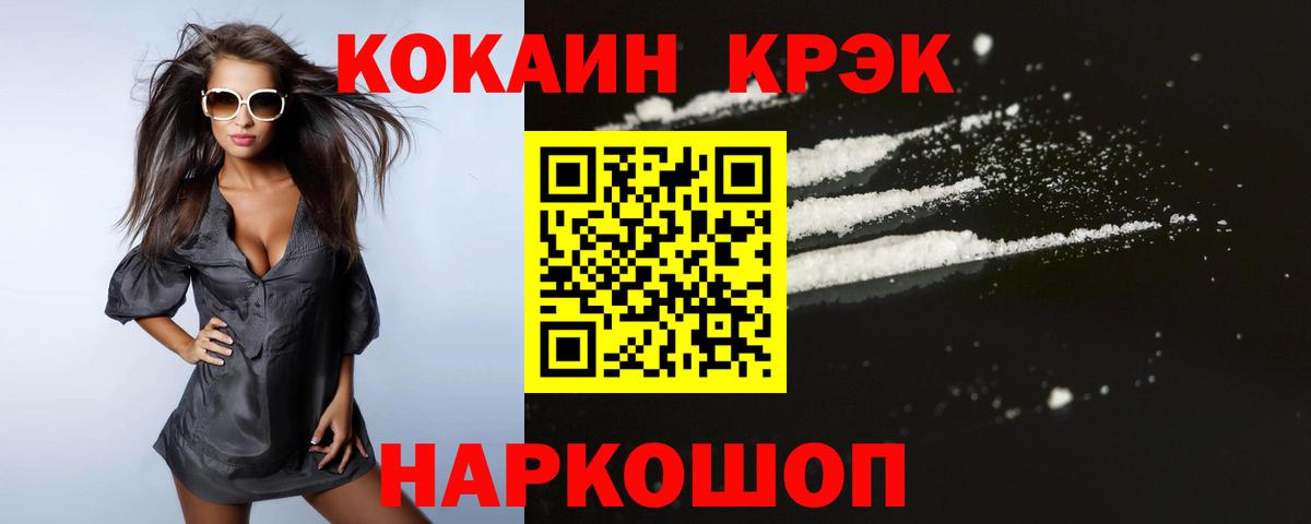 COCAIN Перу  КОКАИН Перу  Вход с VPN  Зеленодольск 