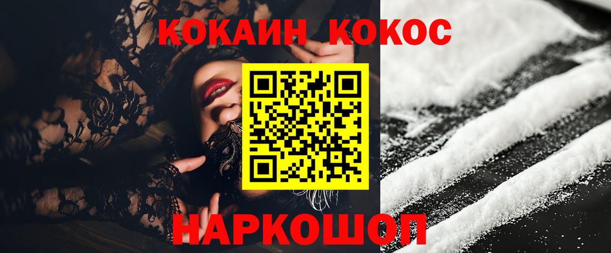 КОКАИН Fish Scale Зеленодольск