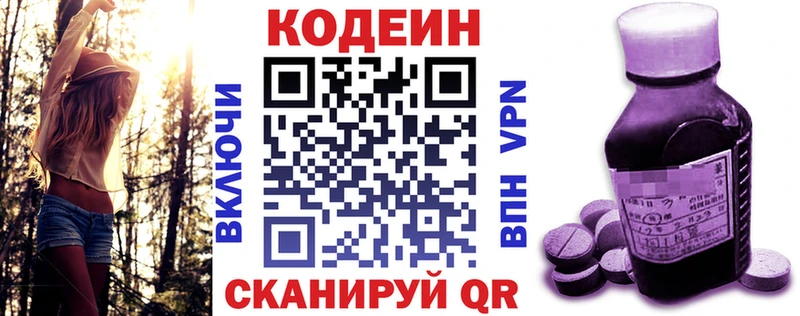 Кодеин напиток Lean (лин)  ОМГ ОМГ tor  Зеленодольск 