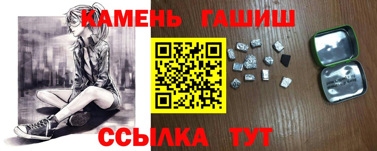 ГАШИШ  ГАШ VHQ  Вход с VPN  Зеленодольск  Гашиш хэш 