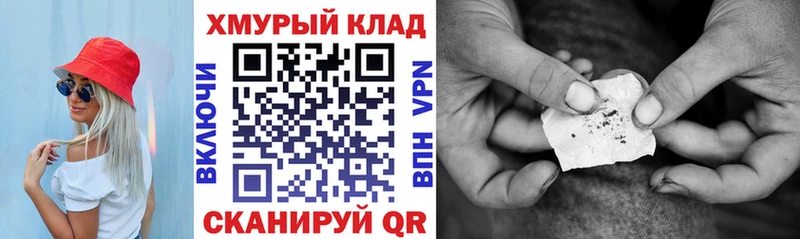 ГЕРОИН хмурый omg как зайти Зеленодольск наркота