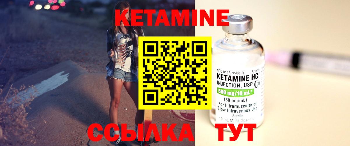 Зеленодольск  Кетамин VHQ  КЕТАМИН VHQ  Вход с VPN 