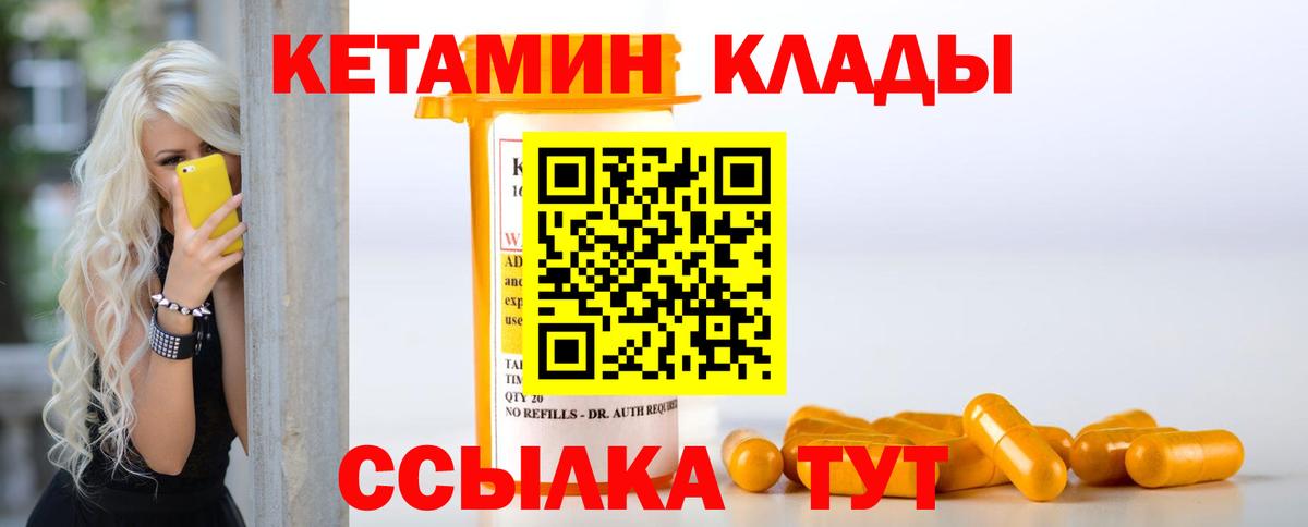КЕТАМИН VHQ Зеленодольск