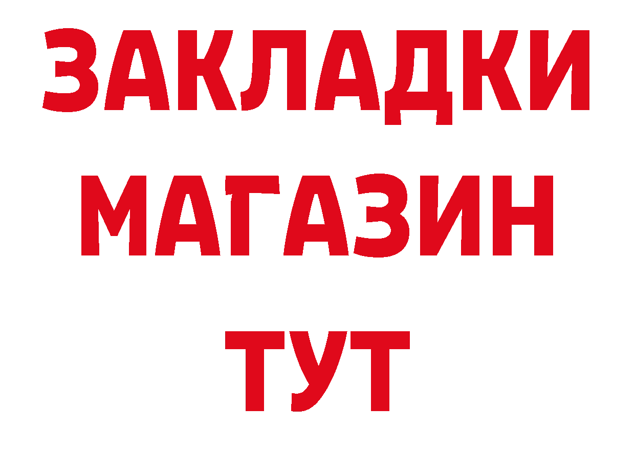 БУТИРАТ бутик ТОР маркетплейс ссылка на мегу Зеленодольск