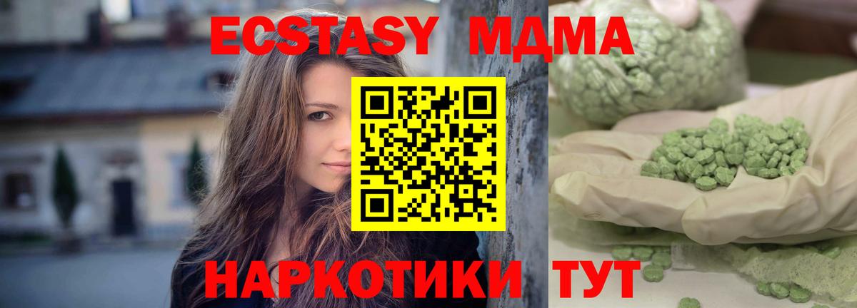 Зеленодольск  MDMA  МДМА молли  Вход с VPN  MDMA crystal 