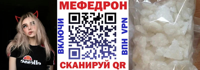 ссылка на мегу как войти  где купить наркотик  Зеленодольск  Меф mephedrone 