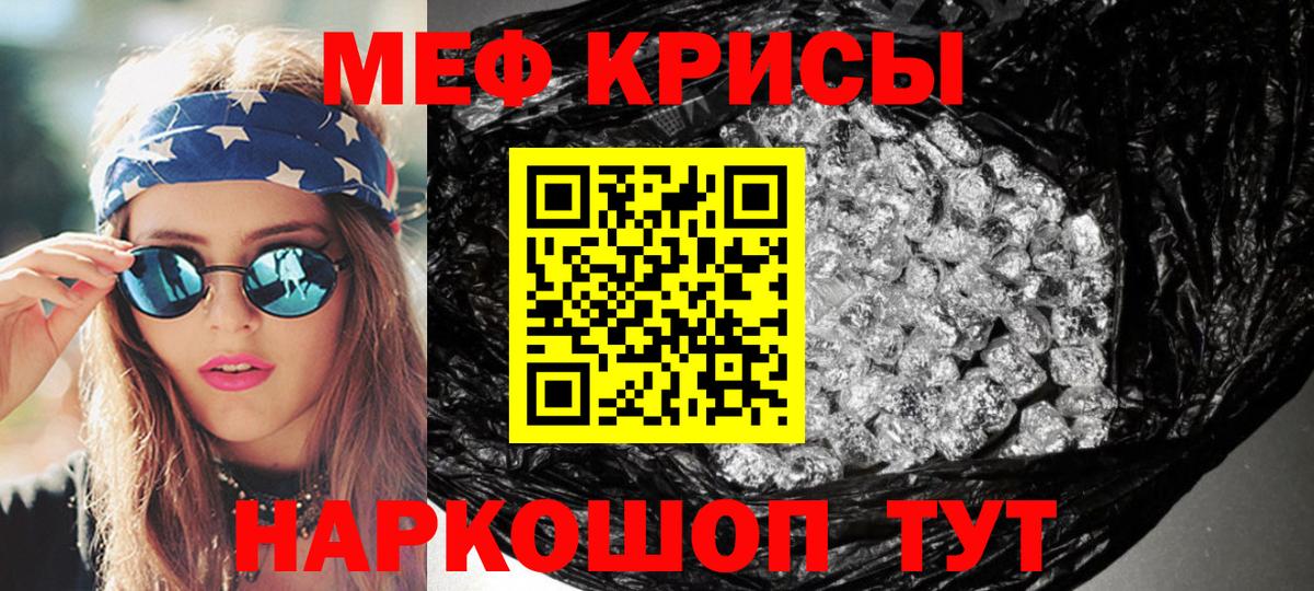 Меф мяу мяу  Зеленодольск
