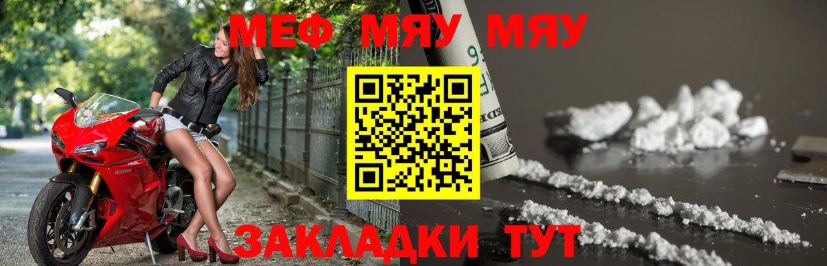 Меф  МЕФ mephedrone  Вход с VPN  Зеленодольск  Меф кристаллы 