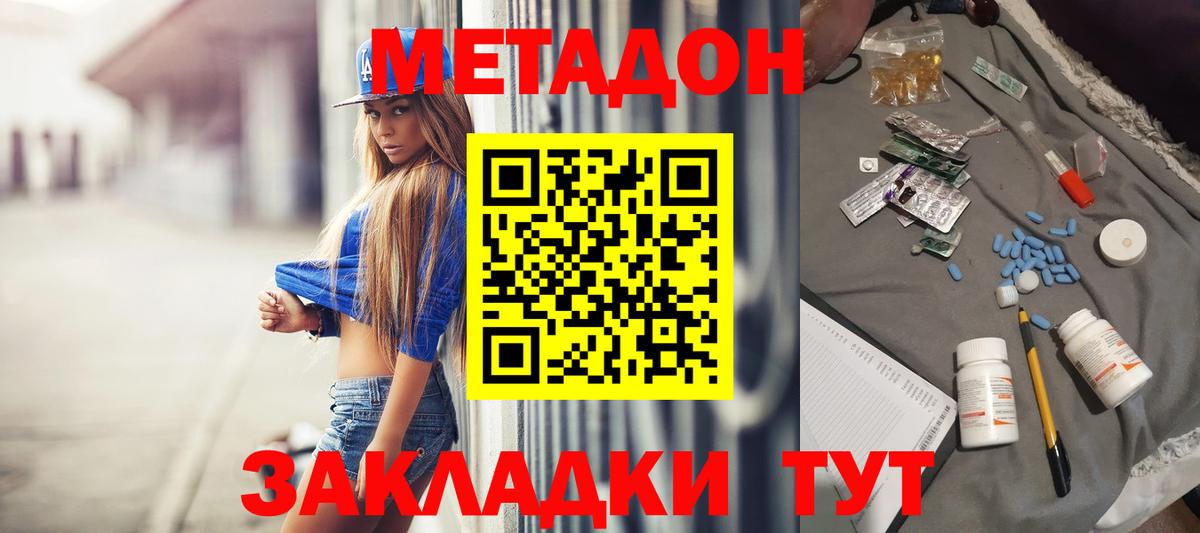 mega ссылки  Вход с VPN  МЕТАДОН VHQ  Зеленодольск  МЕТАДОН мёд 