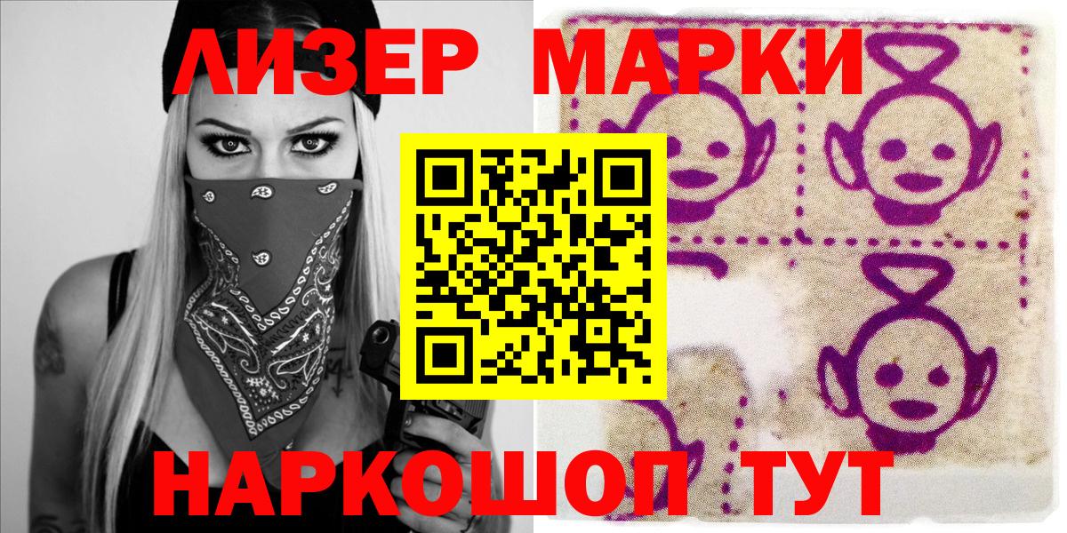 Марки N-bome 1500мкг  Марки N-bome 1500мкг  Марки 25I-NBOMe  Вход с VPN  Зеленодольск 