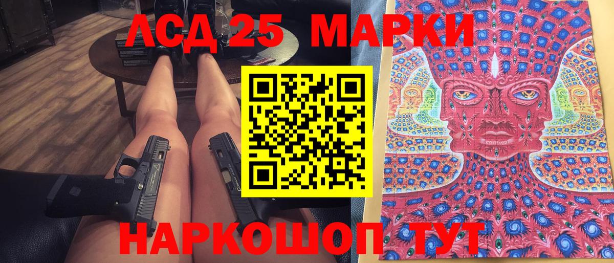 Наркотические марки 1,8мг Зеленодольск