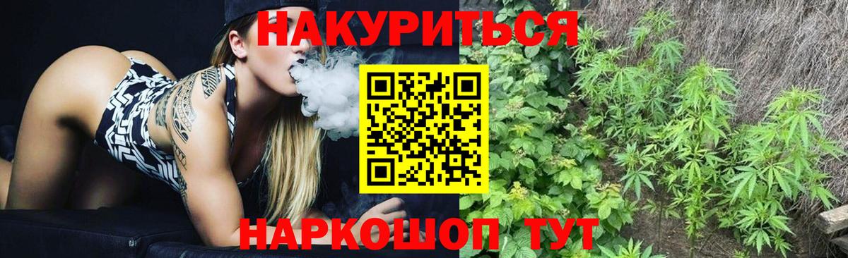 Бошки марихуана White Widow  Каннабис Bruce Banner  Зеленодольск  Конопля Ganja  Вход с VPN  МАРИХУАНА THC 21% 